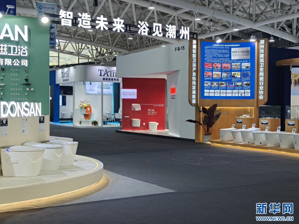 潮州发力智能卫浴产业转型升级 打造全国领先制造高地