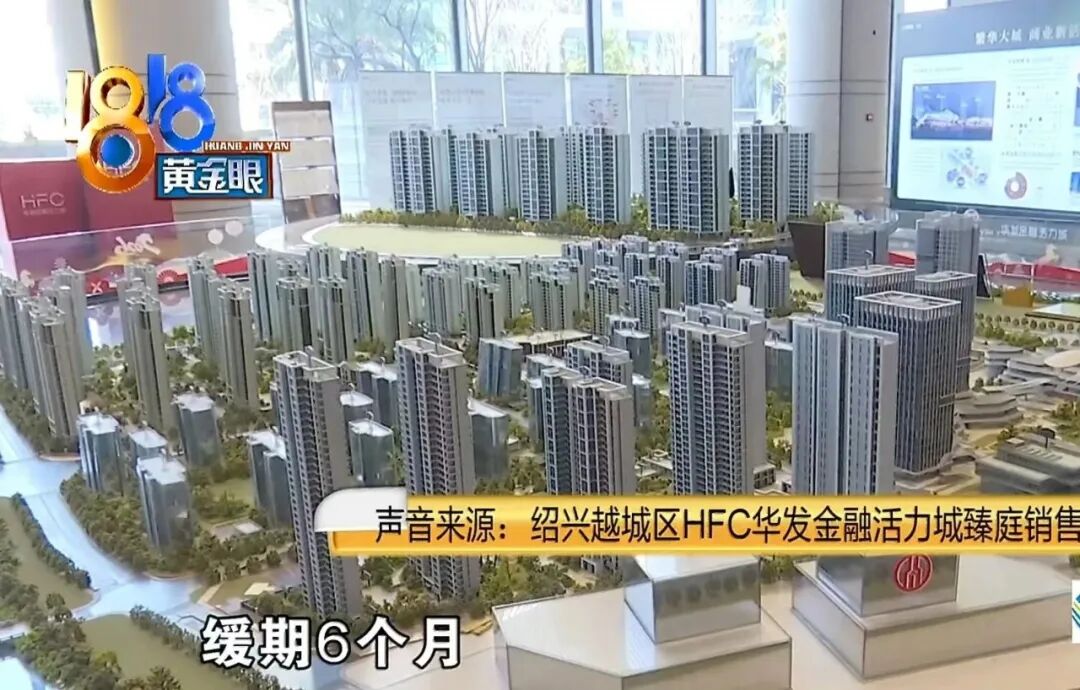 绍兴男子买房被承诺送72万元黄金 五个月仍未兑现